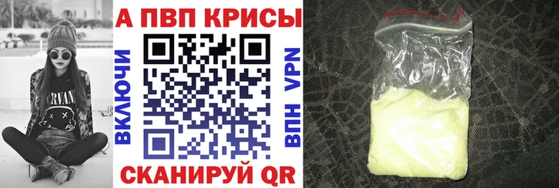 Купить  Альметьевск  Альфа ПВП крисы CK 