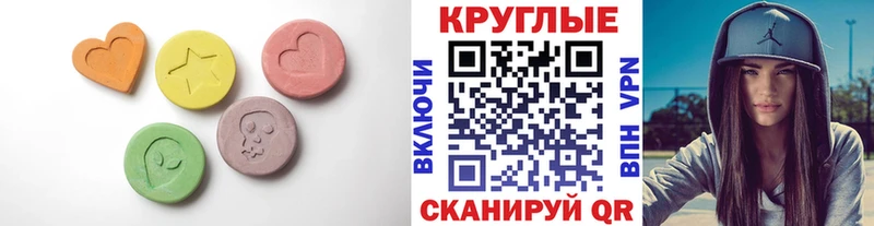 Купить где  Альметьевск  ЭКСТАЗИ таблы 