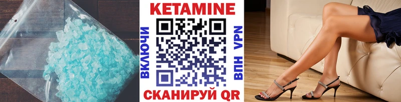 Купить где  Альметьевск  КЕТАМИН ketamine 