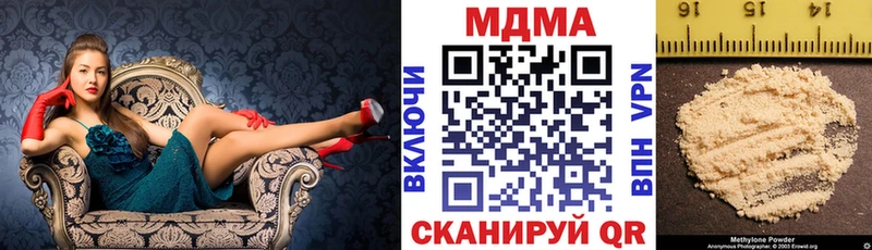 MDMA crystal  Купить где  Альметьевск 