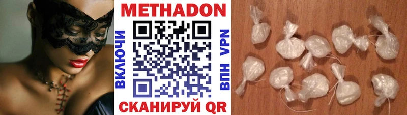 Купить где  Альметьевск  МЕТАДОН белоснежный 