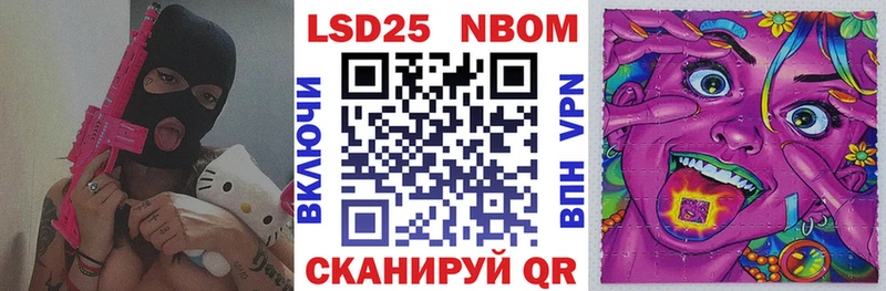 Марки NBOMe 1,5мг  Купить закладки  Альметьевск 